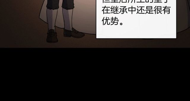 恶女的定义韩漫全集-第36话 矛盾无删减无遮挡章节图片 