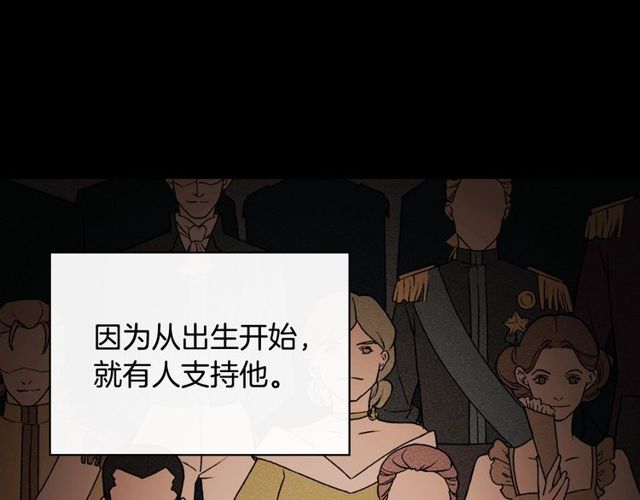 恶女的定义韩漫全集-第36话 矛盾无删减无遮挡章节图片 