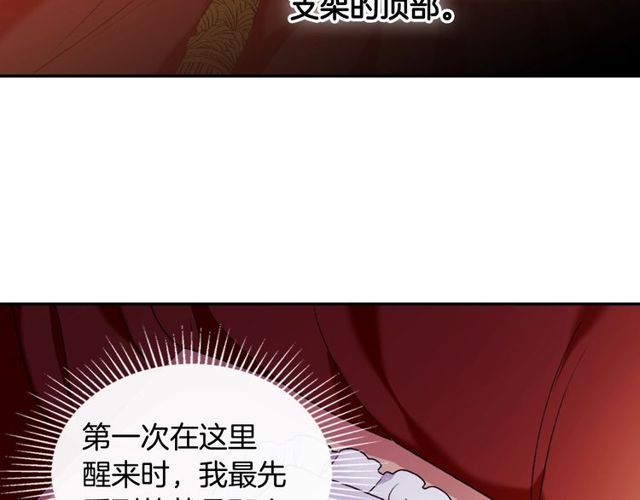 恶女的定义韩漫全集-第36话 矛盾无删减无遮挡章节图片 