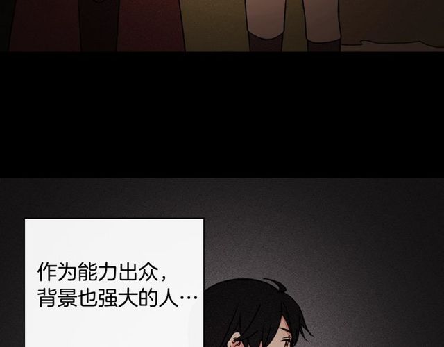 恶女的定义韩漫全集-第36话 矛盾无删减无遮挡章节图片 