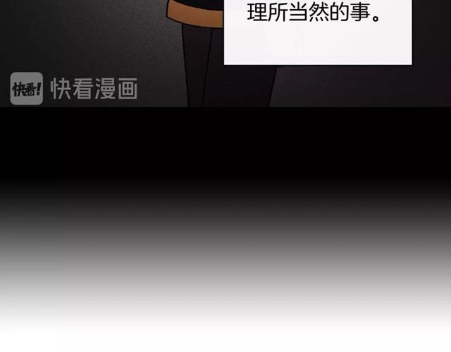 恶女的定义韩漫全集-第36话 矛盾无删减无遮挡章节图片 