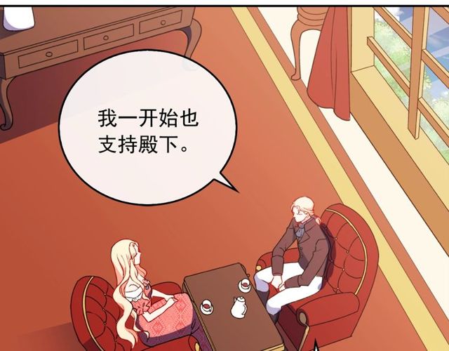 恶女的定义韩漫全集-第36话 矛盾无删减无遮挡章节图片 