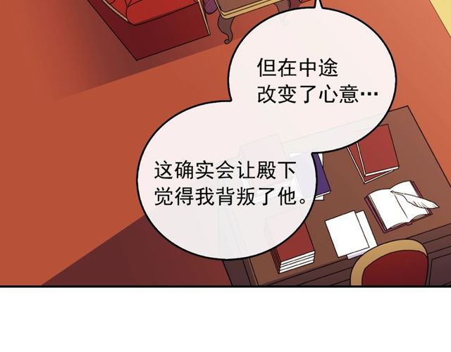 恶女的定义韩漫全集-第36话 矛盾无删减无遮挡章节图片 
