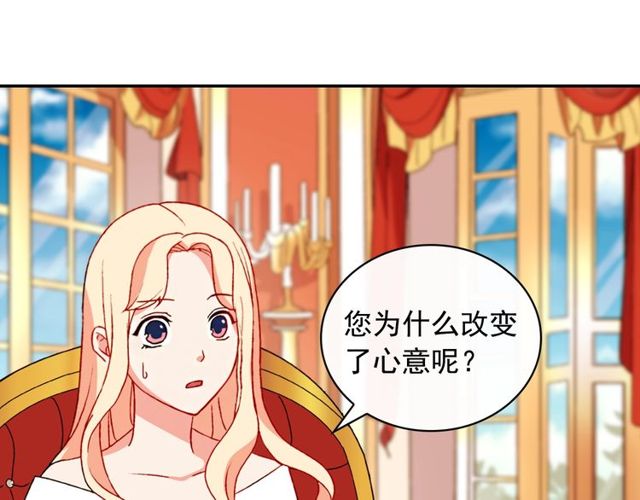 恶女的定义韩漫全集-第36话 矛盾无删减无遮挡章节图片 
