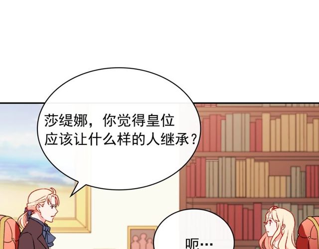 恶女的定义韩漫全集-第36话 矛盾无删减无遮挡章节图片 