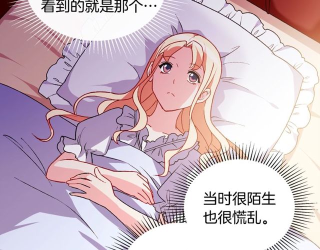 恶女的定义韩漫全集-第36话 矛盾无删减无遮挡章节图片 