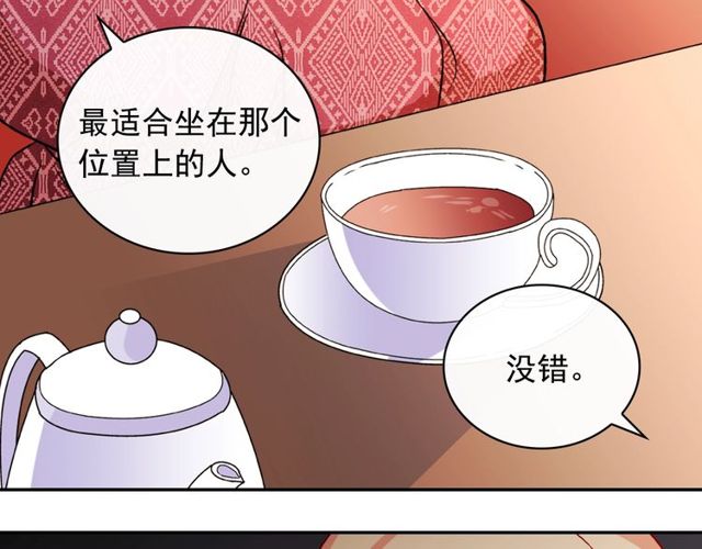恶女的定义韩漫全集-第36话 矛盾无删减无遮挡章节图片 