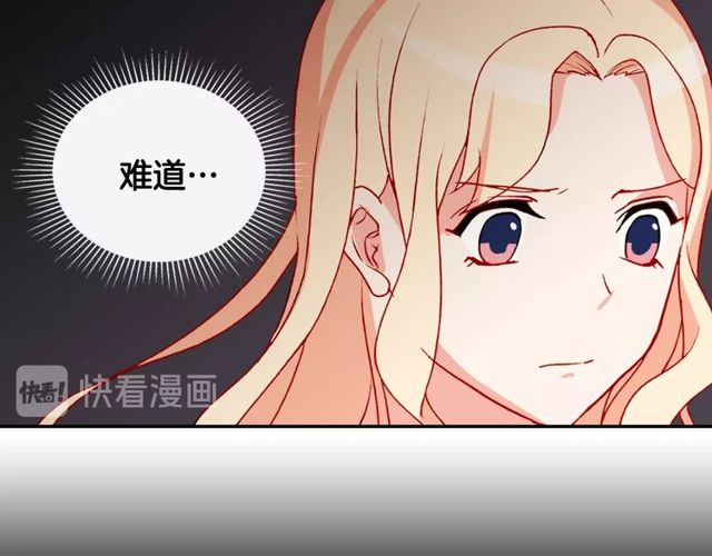 恶女的定义韩漫全集-第36话 矛盾无删减无遮挡章节图片 