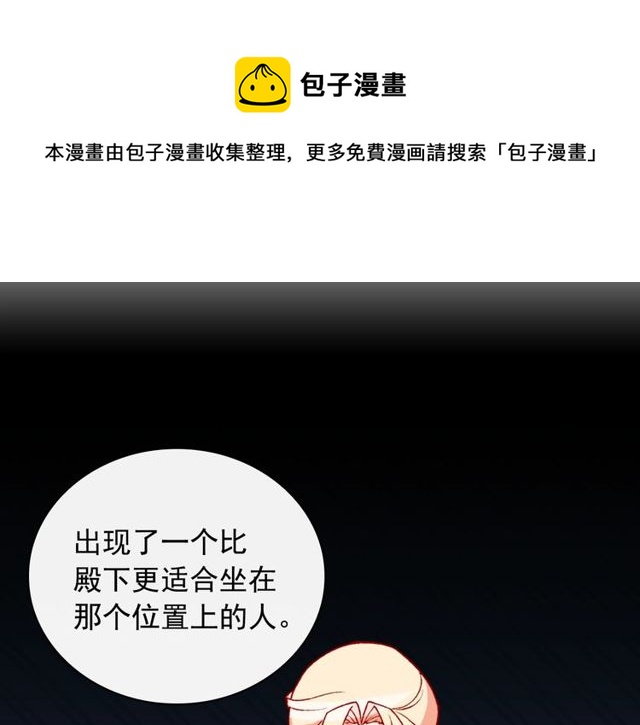 恶女的定义韩漫全集-第36话 矛盾无删减无遮挡章节图片 