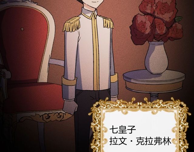 恶女的定义韩漫全集-第36话 矛盾无删减无遮挡章节图片 