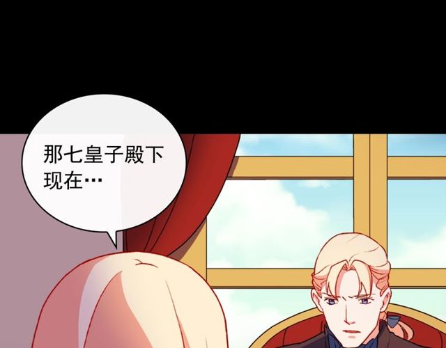 恶女的定义韩漫全集-第36话 矛盾无删减无遮挡章节图片 