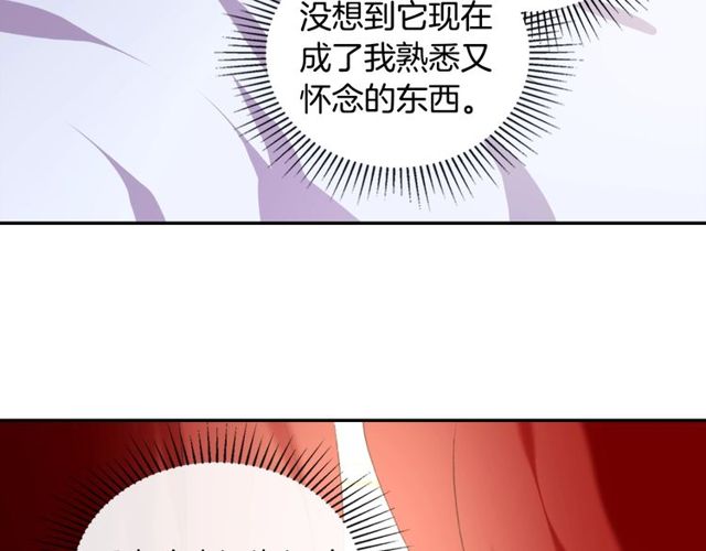 恶女的定义韩漫全集-第36话 矛盾无删减无遮挡章节图片 
