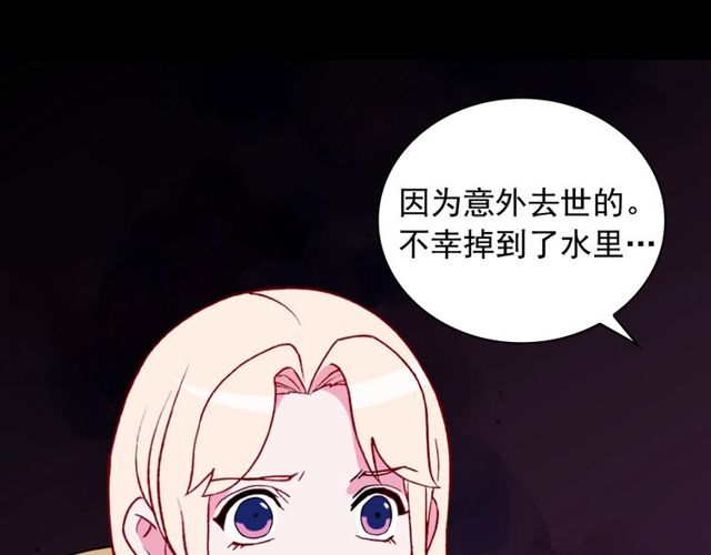 恶女的定义韩漫全集-第36话 矛盾无删减无遮挡章节图片 