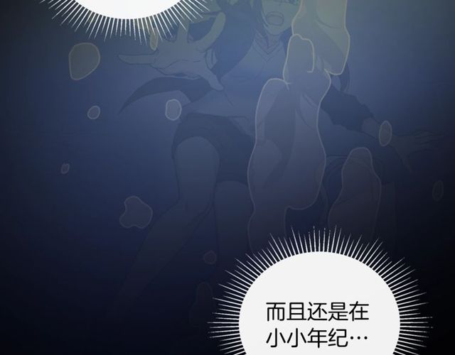 恶女的定义韩漫全集-第36话 矛盾无删减无遮挡章节图片 