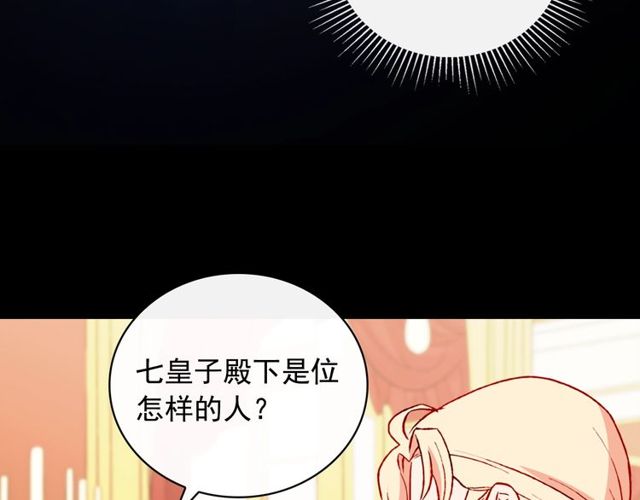 恶女的定义韩漫全集-第36话 矛盾无删减无遮挡章节图片 