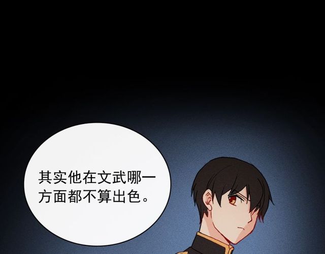 恶女的定义韩漫全集-第36话 矛盾无删减无遮挡章节图片 