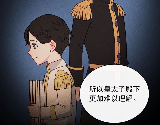 恶女的定义韩漫全集-第36话 矛盾无删减无遮挡章节图片 