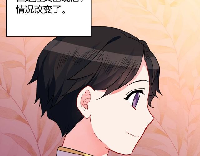 恶女的定义韩漫全集-第37话 你的幸福最重要无删减无遮挡章节图片 