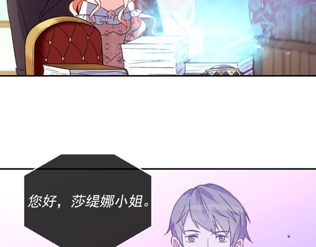 恶女的定义韩漫全集-第37话 你的幸福最重要无删减无遮挡章节图片 