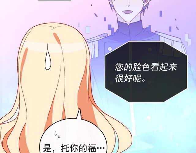 恶女的定义韩漫全集-第37话 你的幸福最重要无删减无遮挡章节图片 