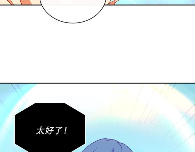恶女的定义韩漫全集-第37话 你的幸福最重要无删减无遮挡章节图片 