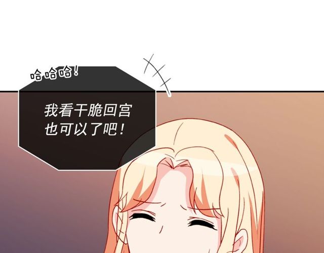 恶女的定义韩漫全集-第37话 你的幸福最重要无删减无遮挡章节图片 