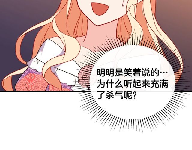 恶女的定义韩漫全集-第37话 你的幸福最重要无删减无遮挡章节图片 
