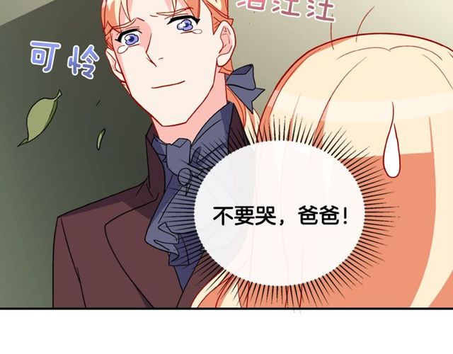 恶女的定义韩漫全集-第37话 你的幸福最重要无删减无遮挡章节图片 