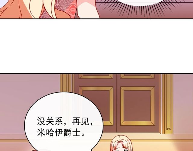 恶女的定义韩漫全集-第37话 你的幸福最重要无删减无遮挡章节图片 