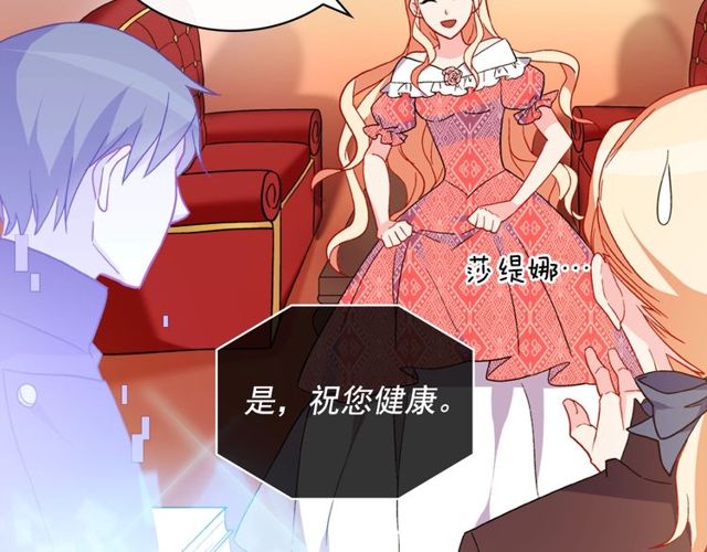 恶女的定义韩漫全集-第37话 你的幸福最重要无删减无遮挡章节图片 