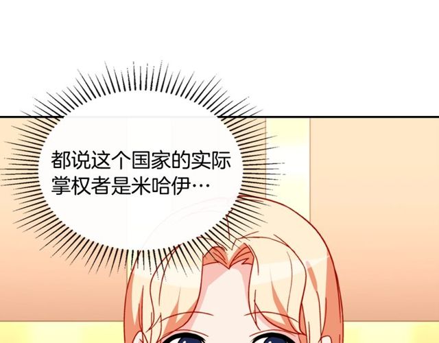 恶女的定义韩漫全集-第37话 你的幸福最重要无删减无遮挡章节图片 