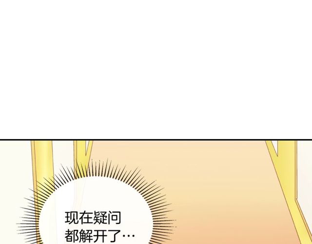 恶女的定义韩漫全集-第37话 你的幸福最重要无删减无遮挡章节图片 