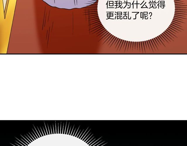 恶女的定义韩漫全集-第37话 你的幸福最重要无删减无遮挡章节图片 