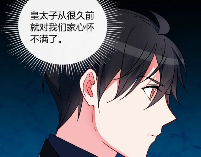 恶女的定义韩漫全集-第37话 你的幸福最重要无删减无遮挡章节图片 