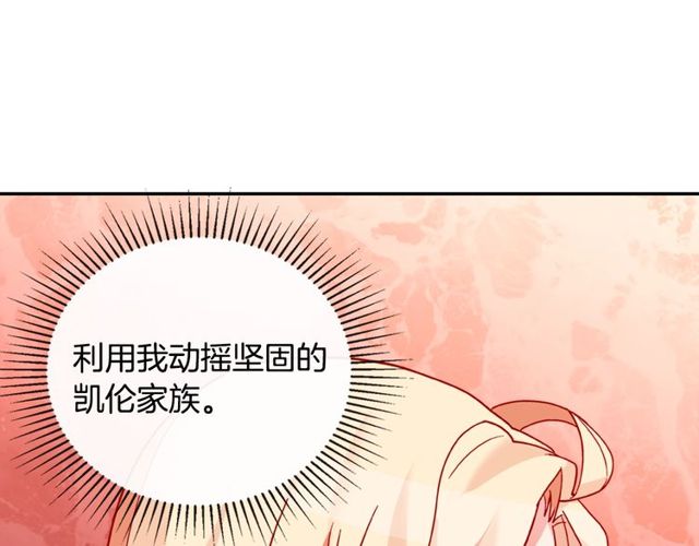 恶女的定义韩漫全集-第37话 你的幸福最重要无删减无遮挡章节图片 