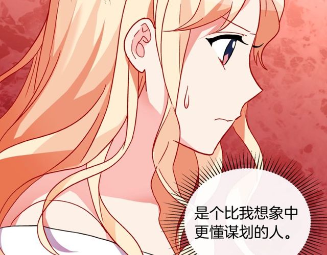 恶女的定义韩漫全集-第37话 你的幸福最重要无删减无遮挡章节图片 