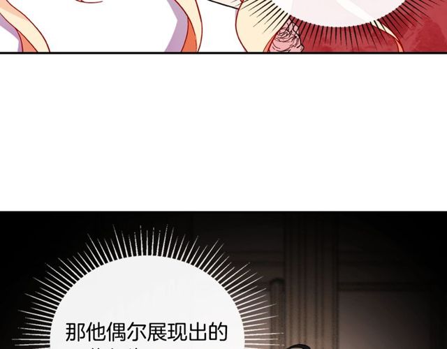 恶女的定义韩漫全集-第37话 你的幸福最重要无删减无遮挡章节图片 