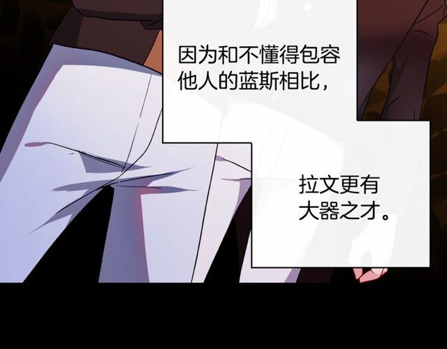 恶女的定义韩漫全集-第37话 你的幸福最重要无删减无遮挡章节图片 