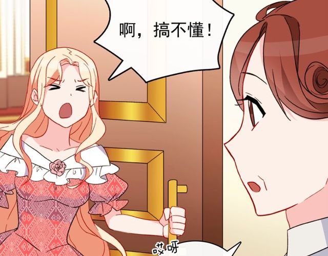 恶女的定义韩漫全集-第37话 你的幸福最重要无删减无遮挡章节图片 