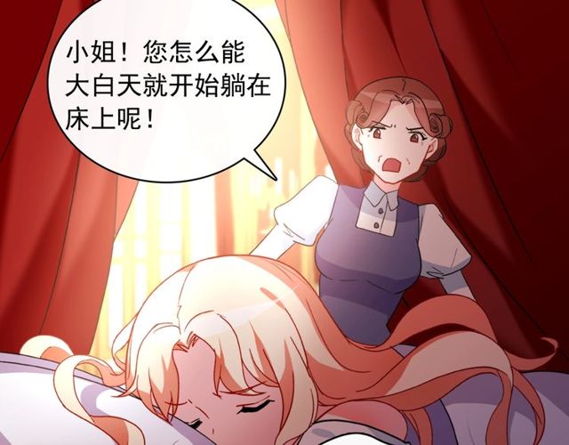 恶女的定义韩漫全集-第37话 你的幸福最重要无删减无遮挡章节图片 