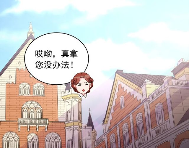 恶女的定义韩漫全集-第37话 你的幸福最重要无删减无遮挡章节图片 
