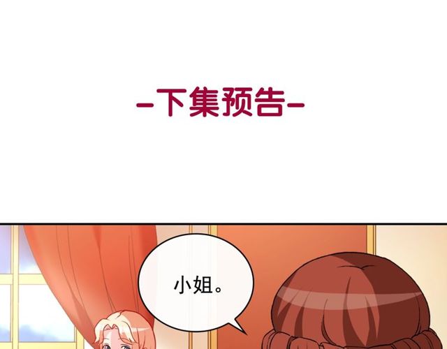 恶女的定义韩漫全集-第37话 你的幸福最重要无删减无遮挡章节图片 