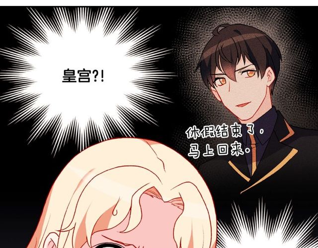 恶女的定义韩漫全集-第37话 你的幸福最重要无删减无遮挡章节图片 