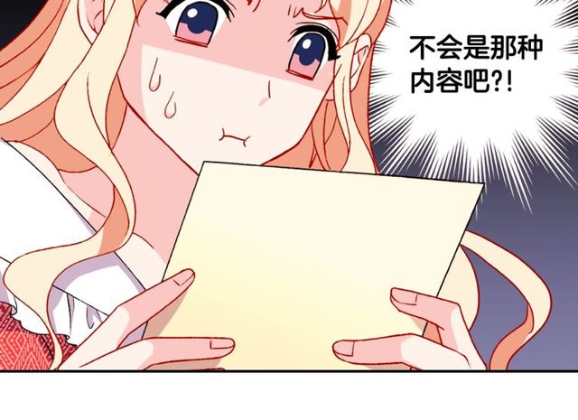 恶女的定义韩漫全集-第37话 你的幸福最重要无删减无遮挡章节图片 