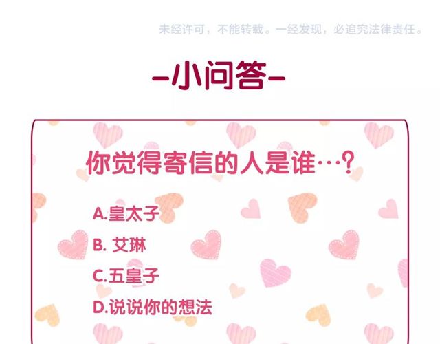恶女的定义韩漫全集-第37话 你的幸福最重要无删减无遮挡章节图片 
