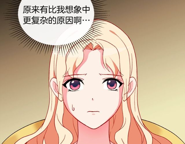 恶女的定义韩漫全集-第37话 你的幸福最重要无删减无遮挡章节图片 