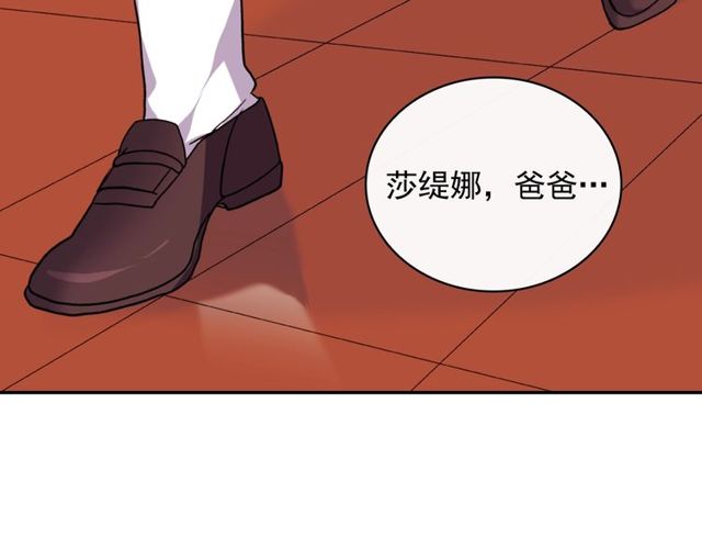 恶女的定义韩漫全集-第37话 你的幸福最重要无删减无遮挡章节图片 