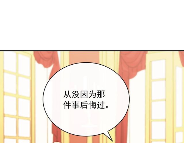 恶女的定义韩漫全集-第37话 你的幸福最重要无删减无遮挡章节图片 