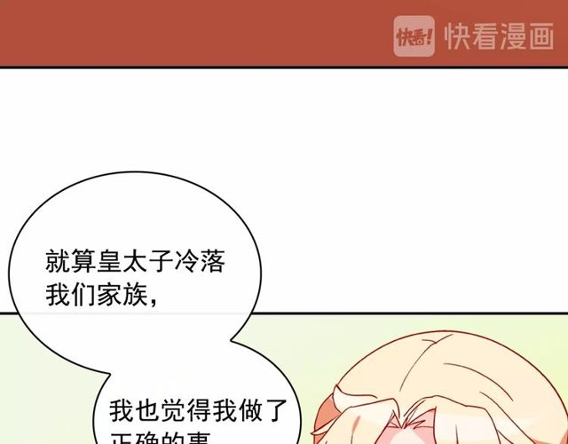 恶女的定义韩漫全集-第37话 你的幸福最重要无删减无遮挡章节图片 