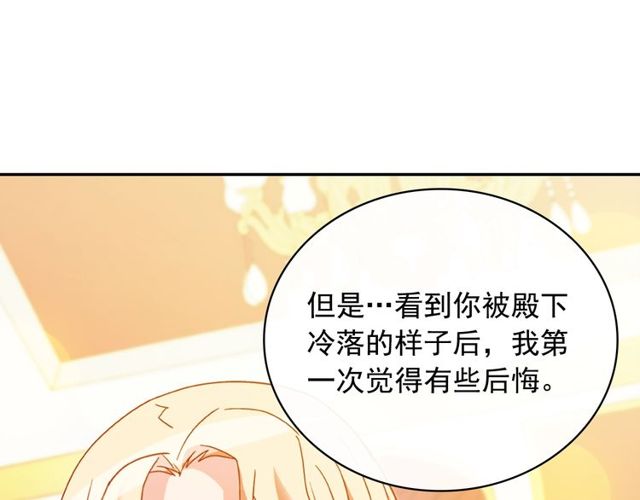 恶女的定义韩漫全集-第37话 你的幸福最重要无删减无遮挡章节图片 